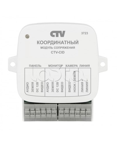 Модуль сопряжения CTV-CID в Норильске Дополнительное оборудование для СКУД Pintop.ru
