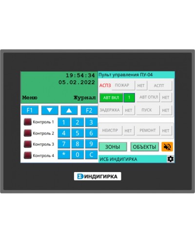 Пульт управления оператора Сигма - ИС ПУ-04 в Норильске Комплексные системы безопасности Pintop.ru
